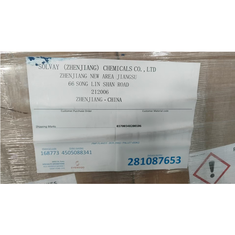 對(duì)羥基苯甲醚(圖1) 對(duì)羥基苯甲醚(圖1)